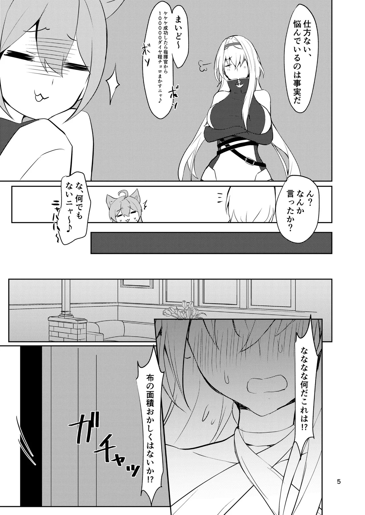 Tsuyo-sa no Himitsu 3rd ~Colorado Edition~ page 4 full