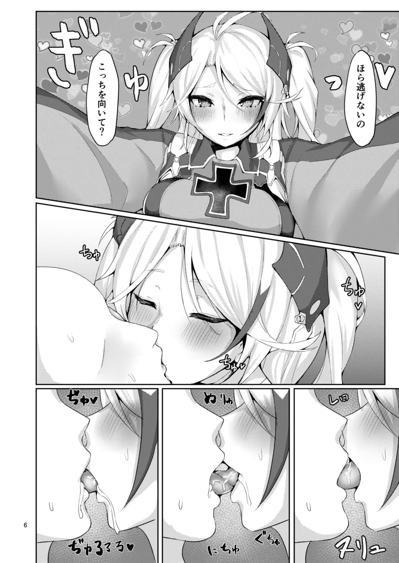 Watashi o Honki ni Saseta no wa Dare na no Kashira? page 3 full