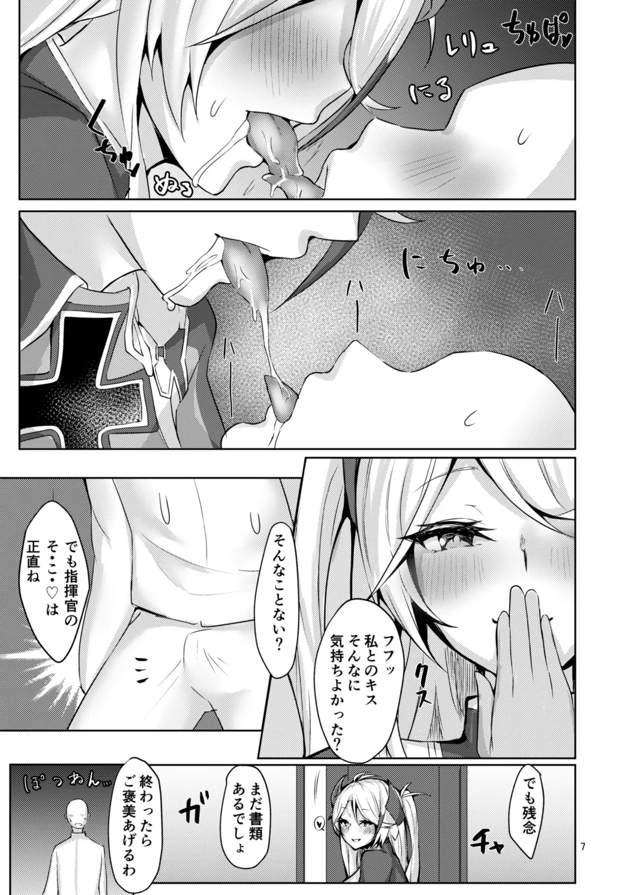Watashi o Honki ni Saseta no wa Dare na no Kashira? page 4 full