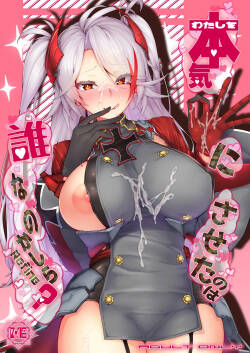 Watashi o Honki ni Saseta no wa Dare na no Kashira?