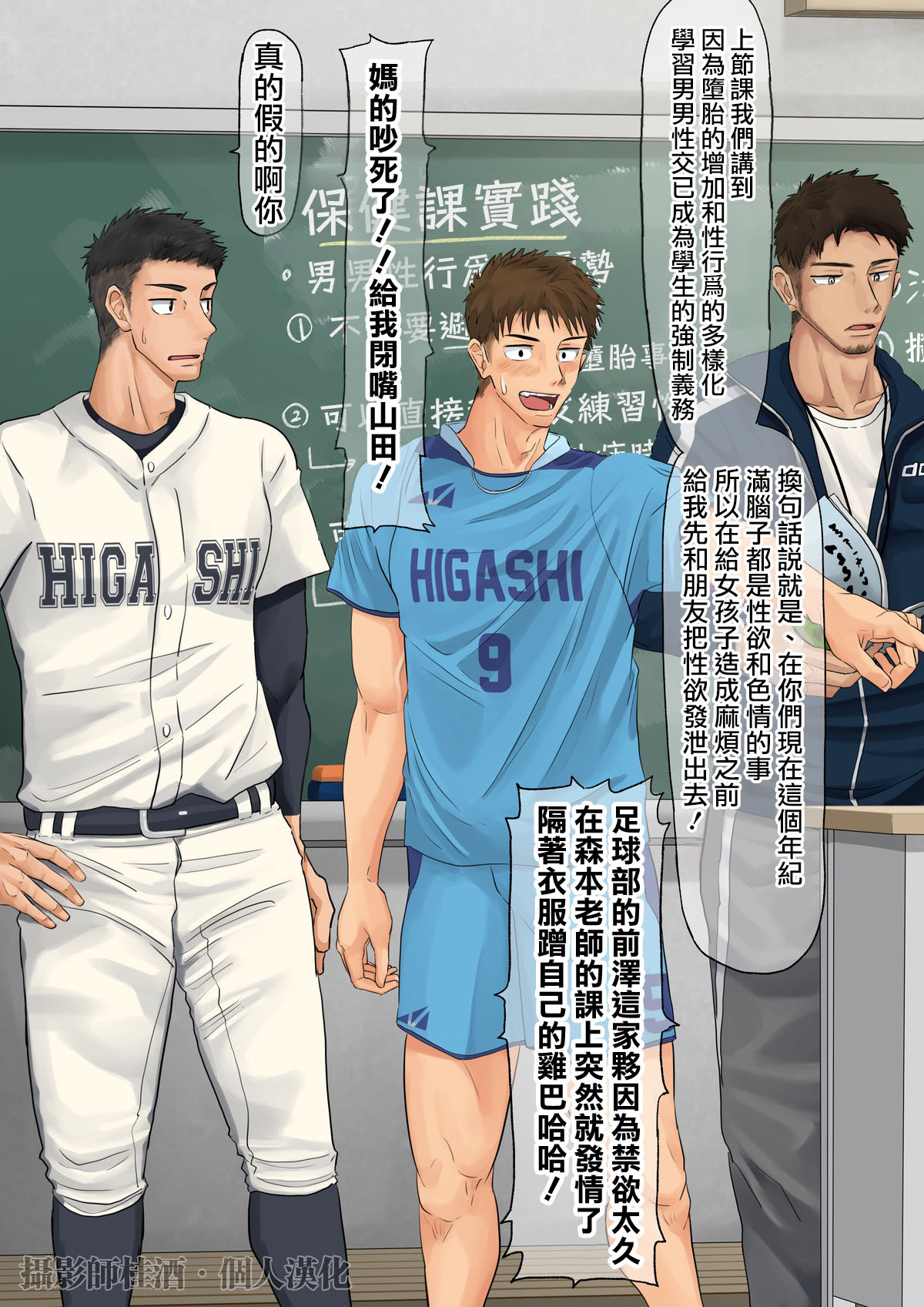 保健の授業でセックス実技演習 page 4 full