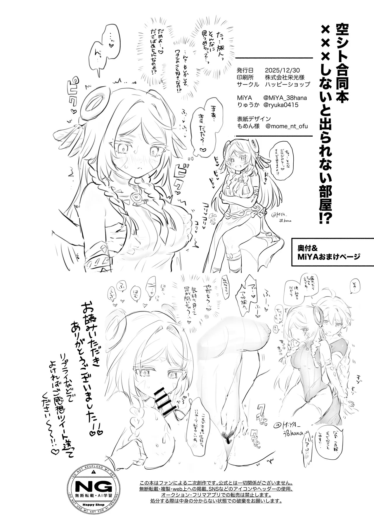 XXX Shinai to Derarenai Heya!? page 10 full