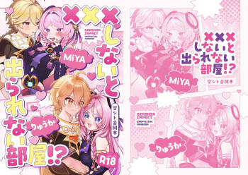 XXX Shinai to Derarenai Heya!? cover