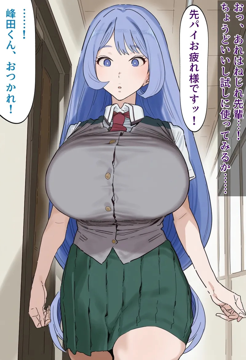 峰田実の無双生活【波動ねじれ】 page 2 full
