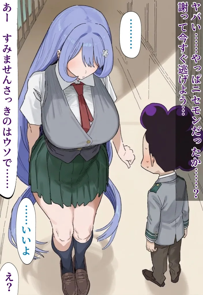 峰田実の無双生活【波動ねじれ】 page 4 full