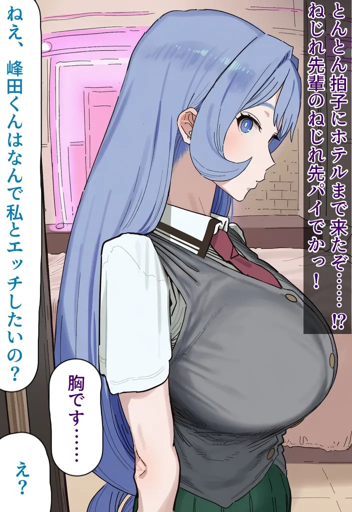 峰田実の無双生活【波動ねじれ】 page 6 full