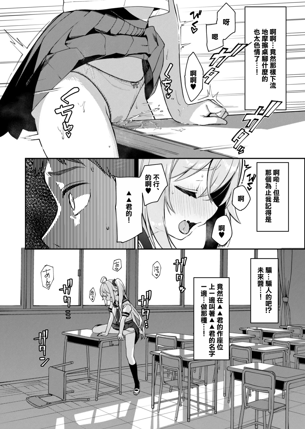 Mirai-chan Kado Ona Manga page 2 full