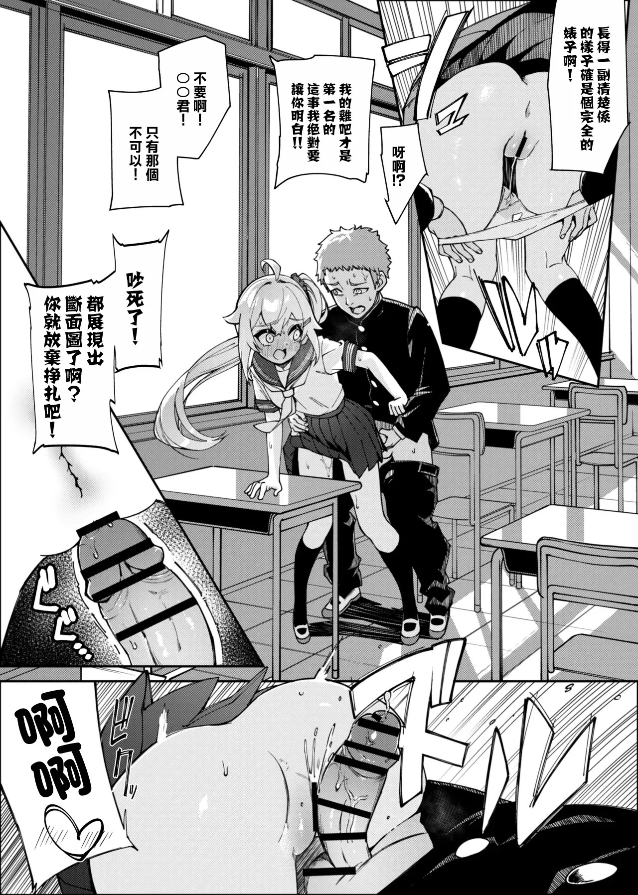Mirai-chan Kado Ona Manga page 9 full