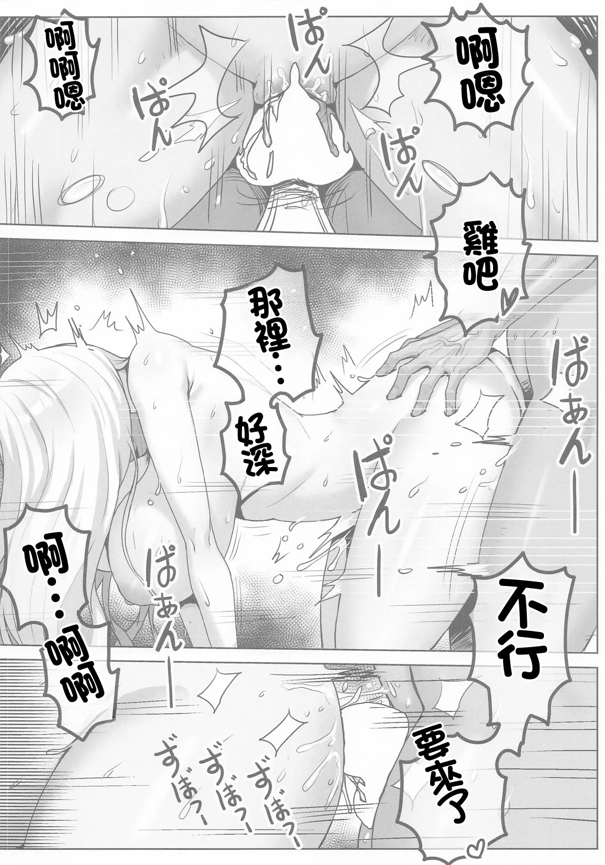 Boryeon no Shucchou Massage | 寶蓮的出差按摩服務 page 10 full