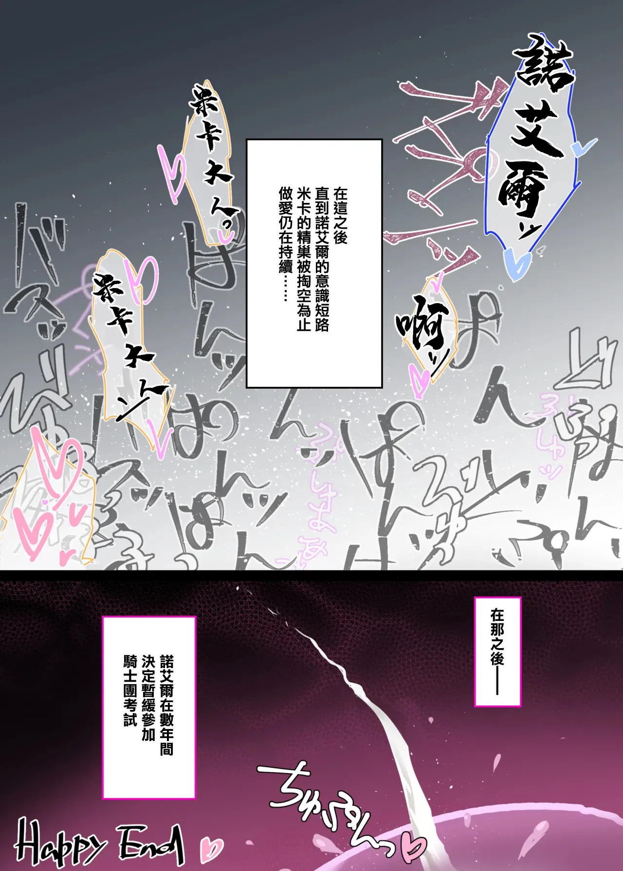 彼女が三国詩歌握手歓談会に来ない理由（わけ） page 7 full