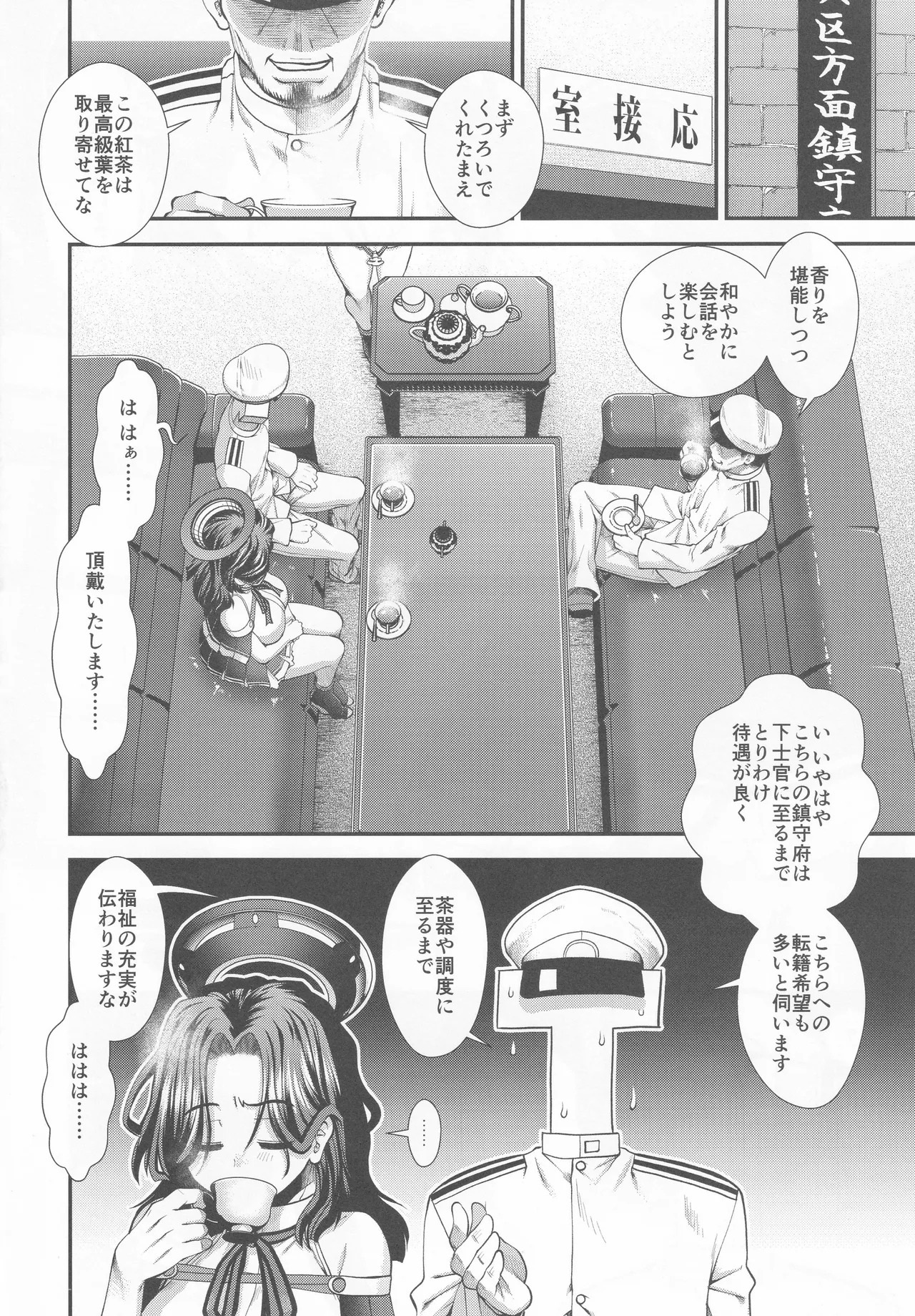 Nagesen yo kan musume tekyo shitsu page 3 full