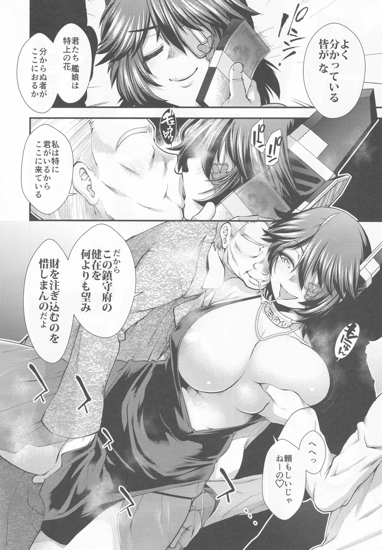 Nagesen yo kan musume tekyo shitsu page 9 full