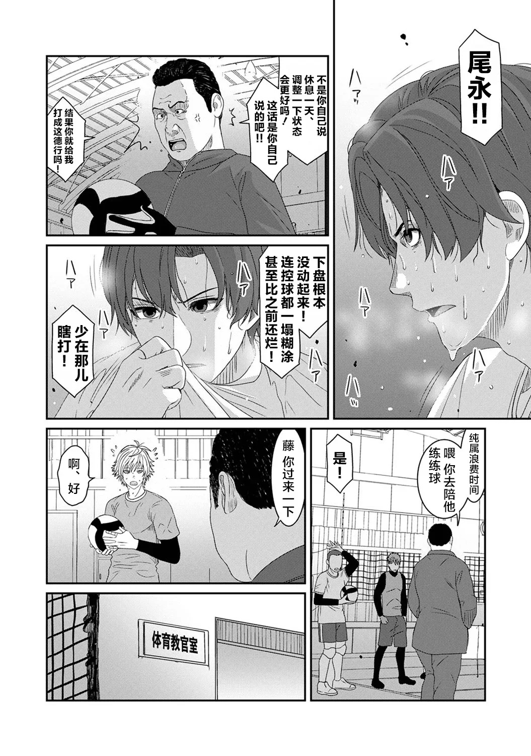 Konoka Press Ch. 7 page 5 full