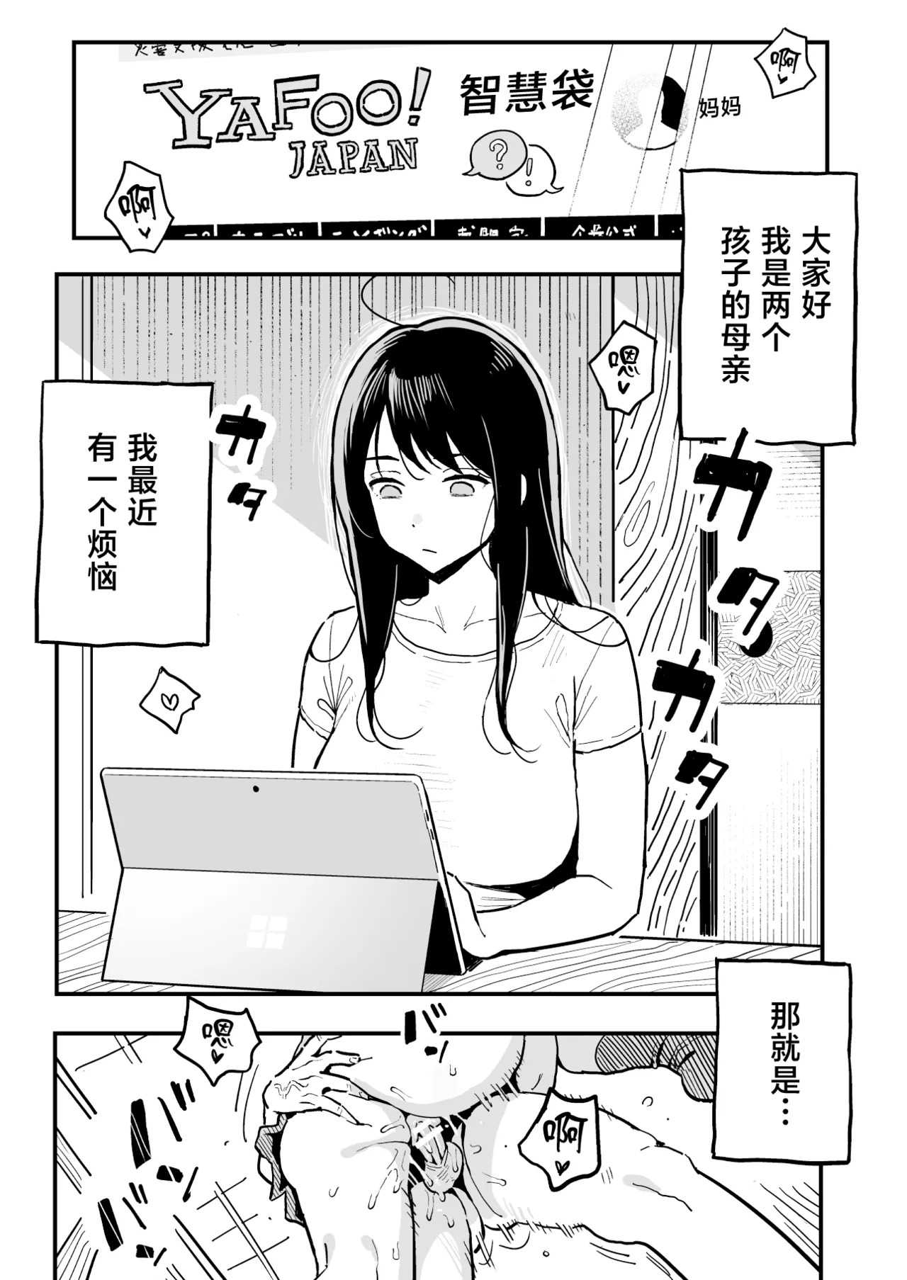 Kanojo no Mama mo Sex Friend ni shita Hanashi! page 2 full