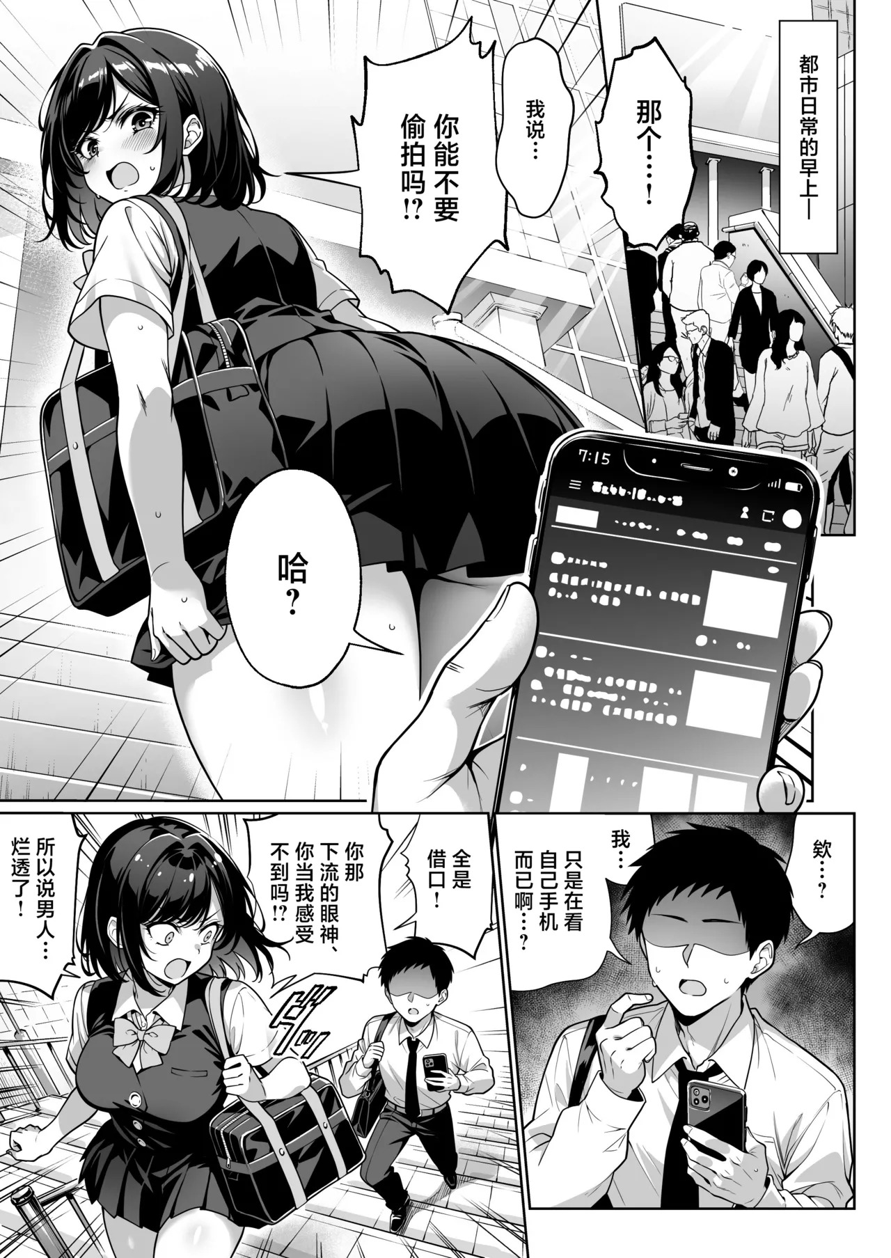 Eroshichu Jidou Seisei Appli de Juujitsu no Ero SuppoLife page 2 full