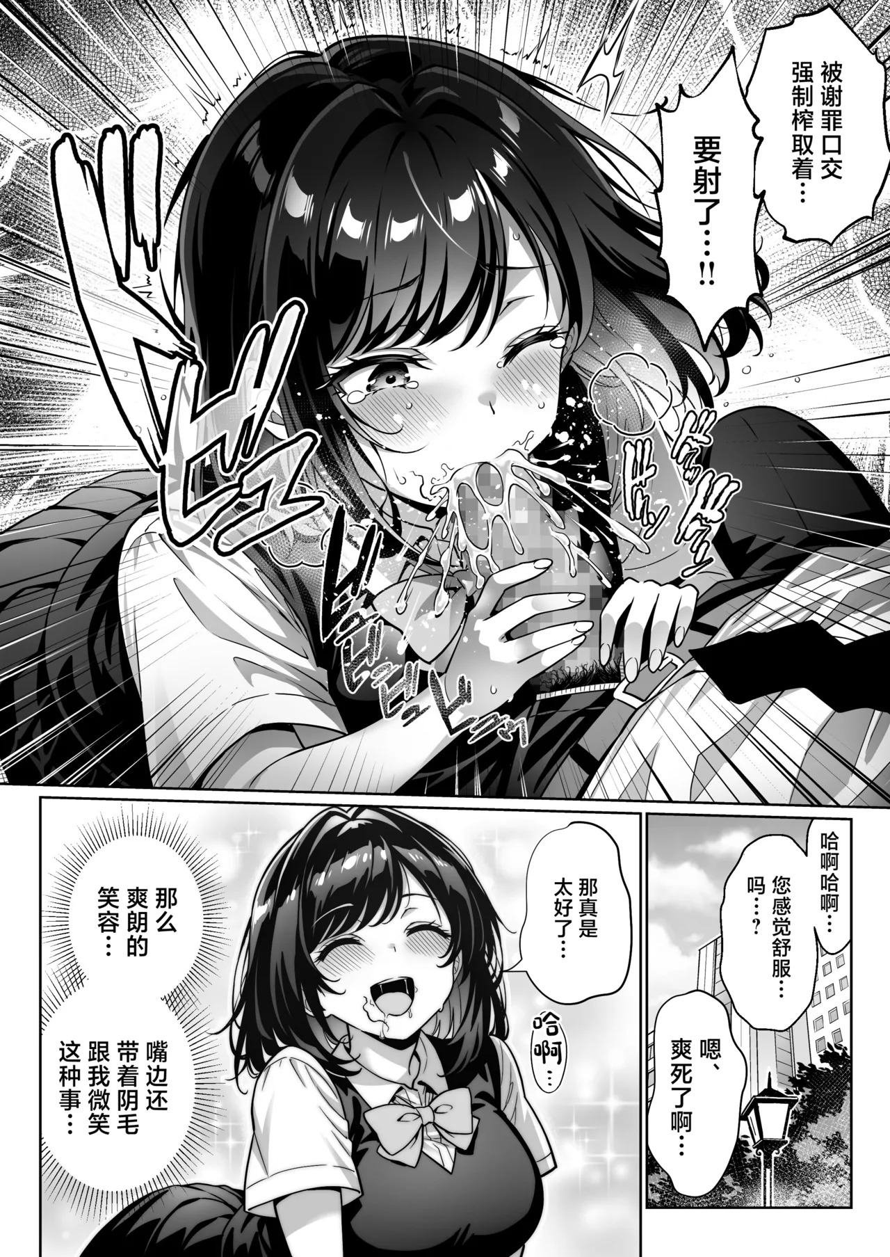 Eroshichu Jidou Seisei Appli de Juujitsu no Ero SuppoLife page 9 full