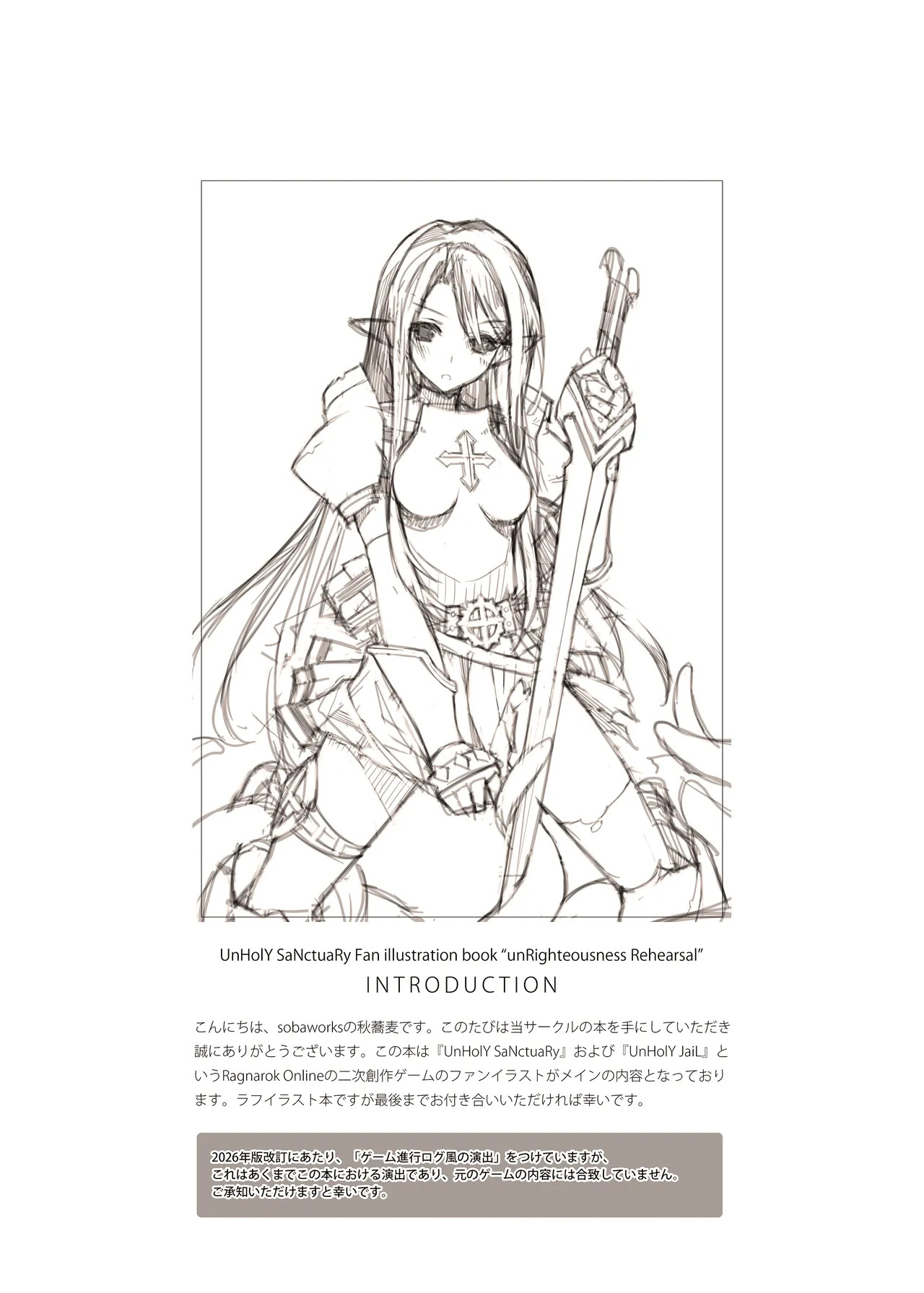 unRighteousness Rehearsal page 2 full