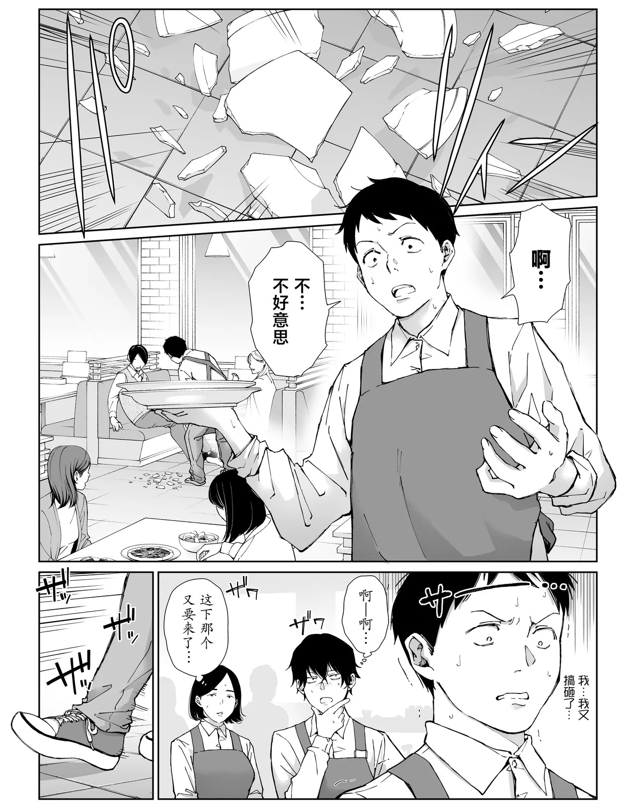 バ先の勝ち気な先輩主婦（36）はご無沙汰で… 〜酔って普段塩対応とは思えない濃厚生セックスで搾り取られた話〜 page 3 full