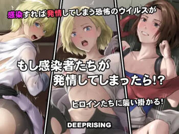 What if the infected people get turned on! cover