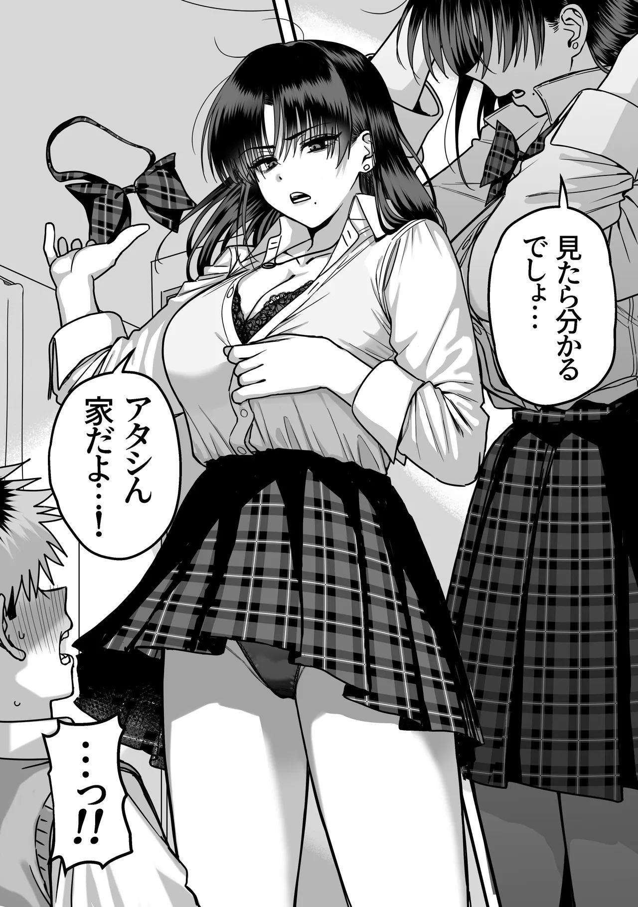 全員報われないハーレム2 page 10 full