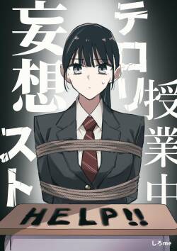 【中文】授業中テロリスト妄想【上色版】