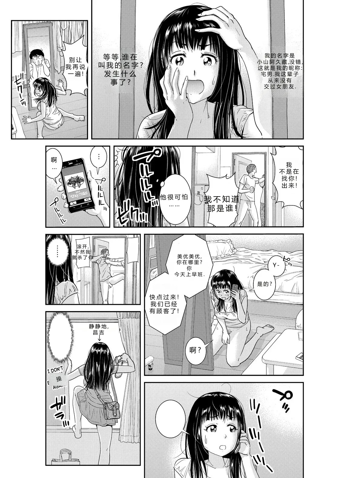拉布拉多自用汉化β page 10 full