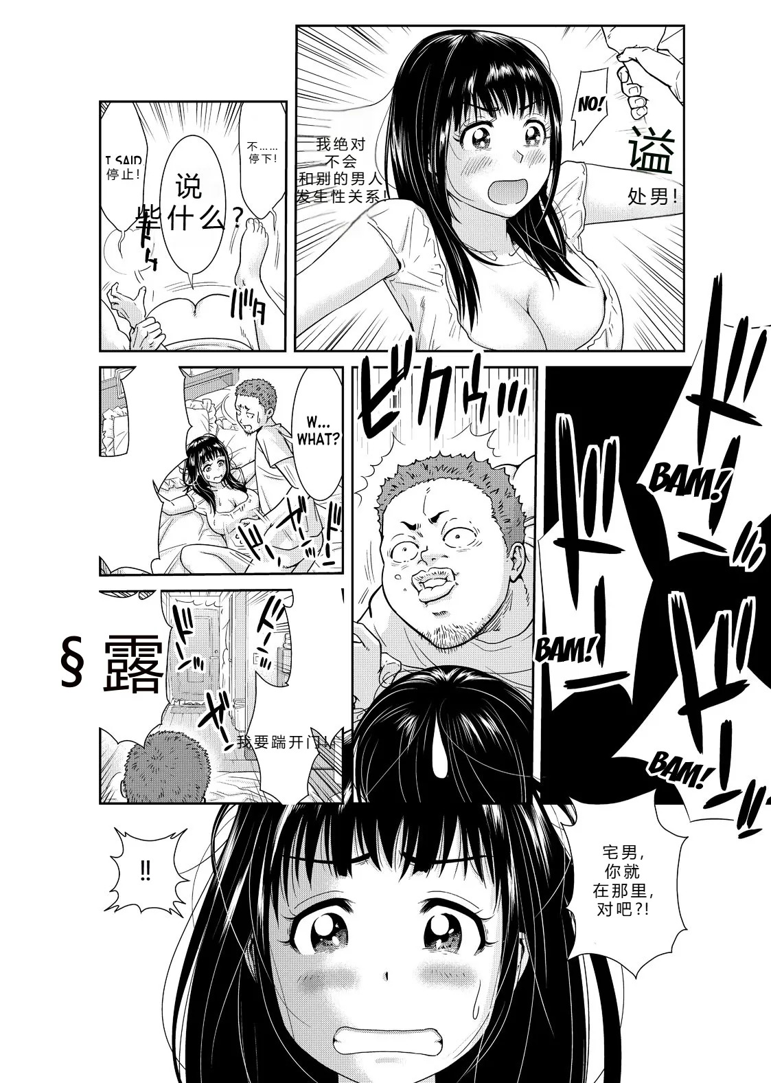拉布拉多自用汉化β page 9 full