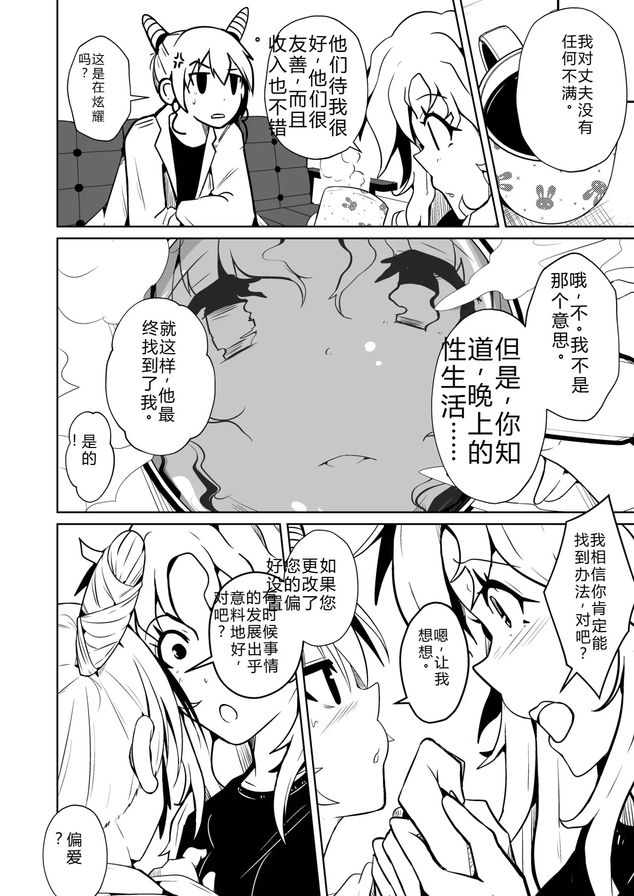 拉布拉多自用汉化γ page 4 full