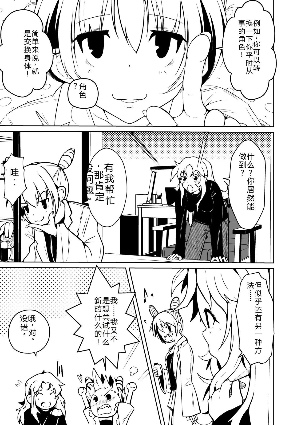 拉布拉多自用汉化γ page 5 full