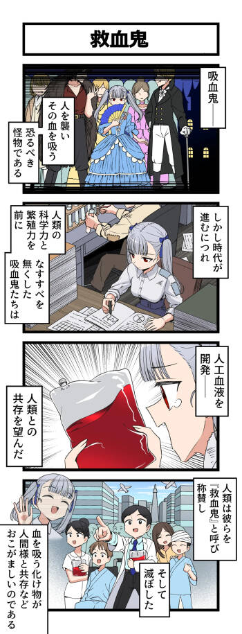 救血鬼 cover