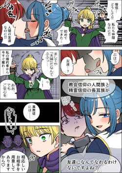 ループ僧侶ちゃん
