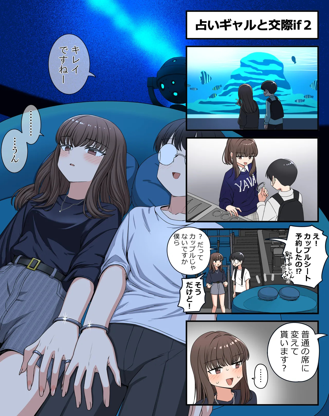 インチキ占いギャルと交際if page 2 full