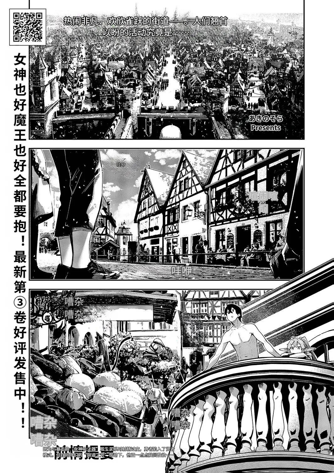 i sekai ki ta no de sukebe sukiru de zenryoku ouka siyou to omou 20 sya me【AI translation】 page 1 full