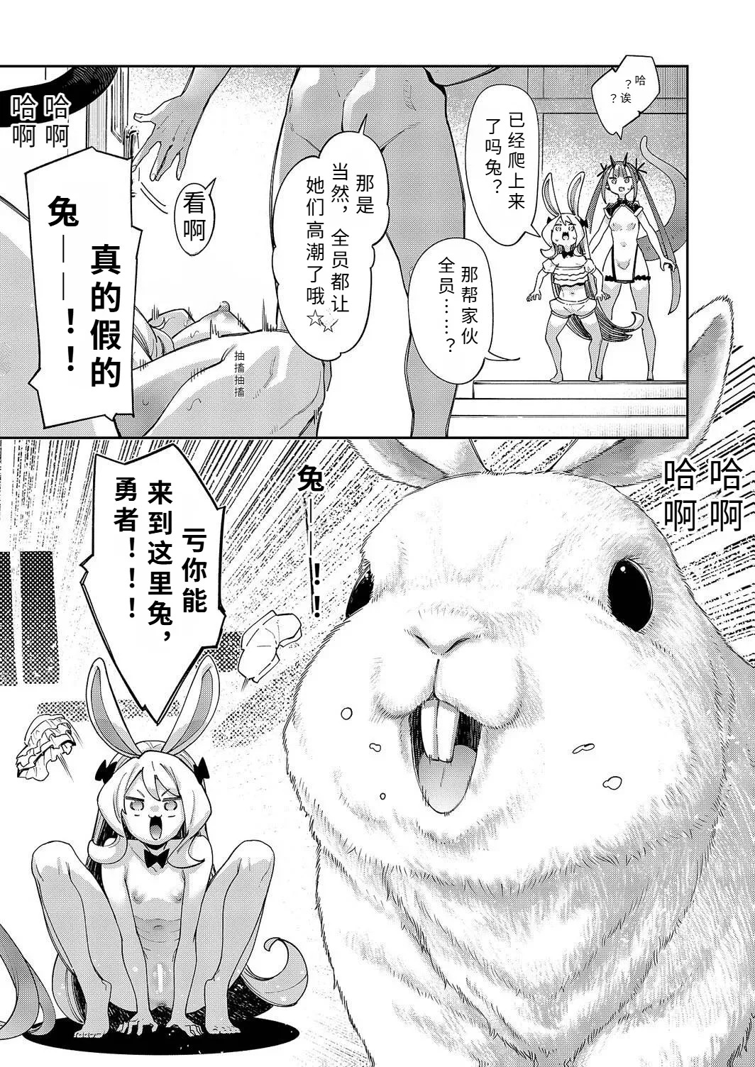 i sekai ki ta no de sukebe sukiru de zenryoku ouka siyou to omou 20 sya me【AI translation】 page 8 full