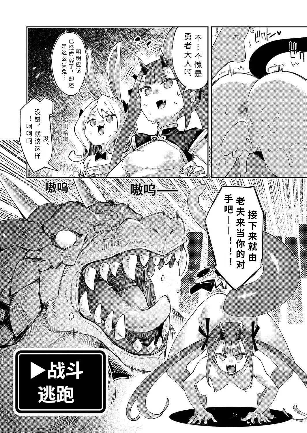 i sekai ki ta no de sukebe sukiru de zenryoku ouka siyou to omou 20 sya me【AI translation】 page 9 full