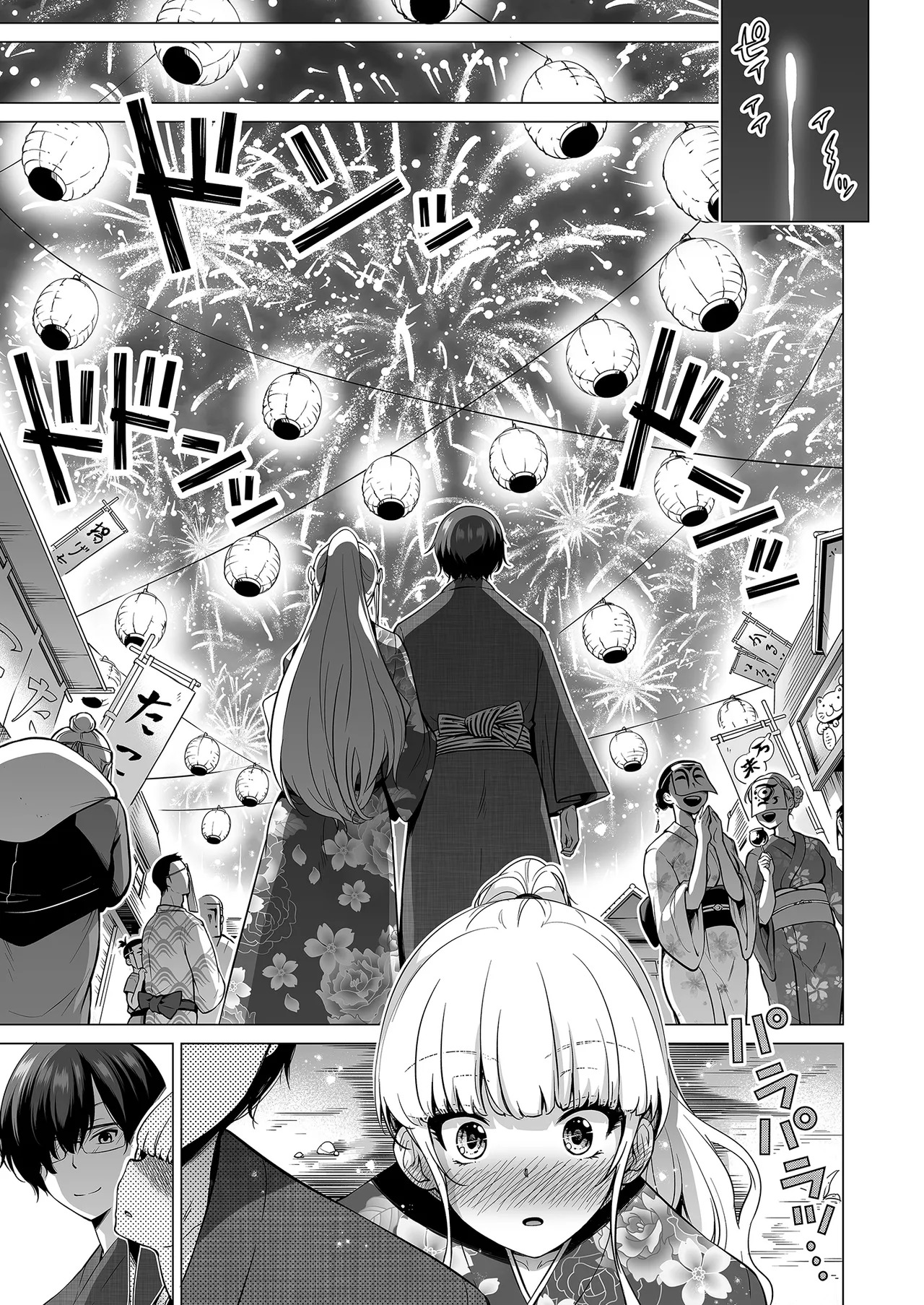 Nanaka no Rakuen ~Inaka no Gakkou de Bishoujo Harem~ Soushuuhen Kouhen  Ge ｜ 七夏之樂園～在鄉村學校的美少女後宮～總集篇後篇 夏末之庭 page 7 full