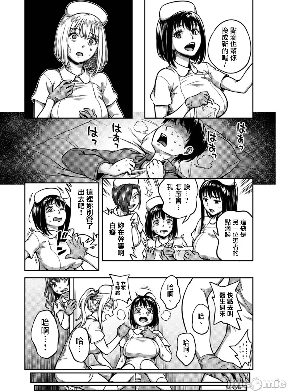 Sakusei Byoutou ~Seikaku Saiaku no Nurse shika Inai Byouin de Shasei Kanri Seikatsu~ Dai 9 Shou Kouhen | 搾精病棟～在只有惡劣性格的護士存在的醫院裡度過的射精管理生活～第九章 後編 page 4 full
