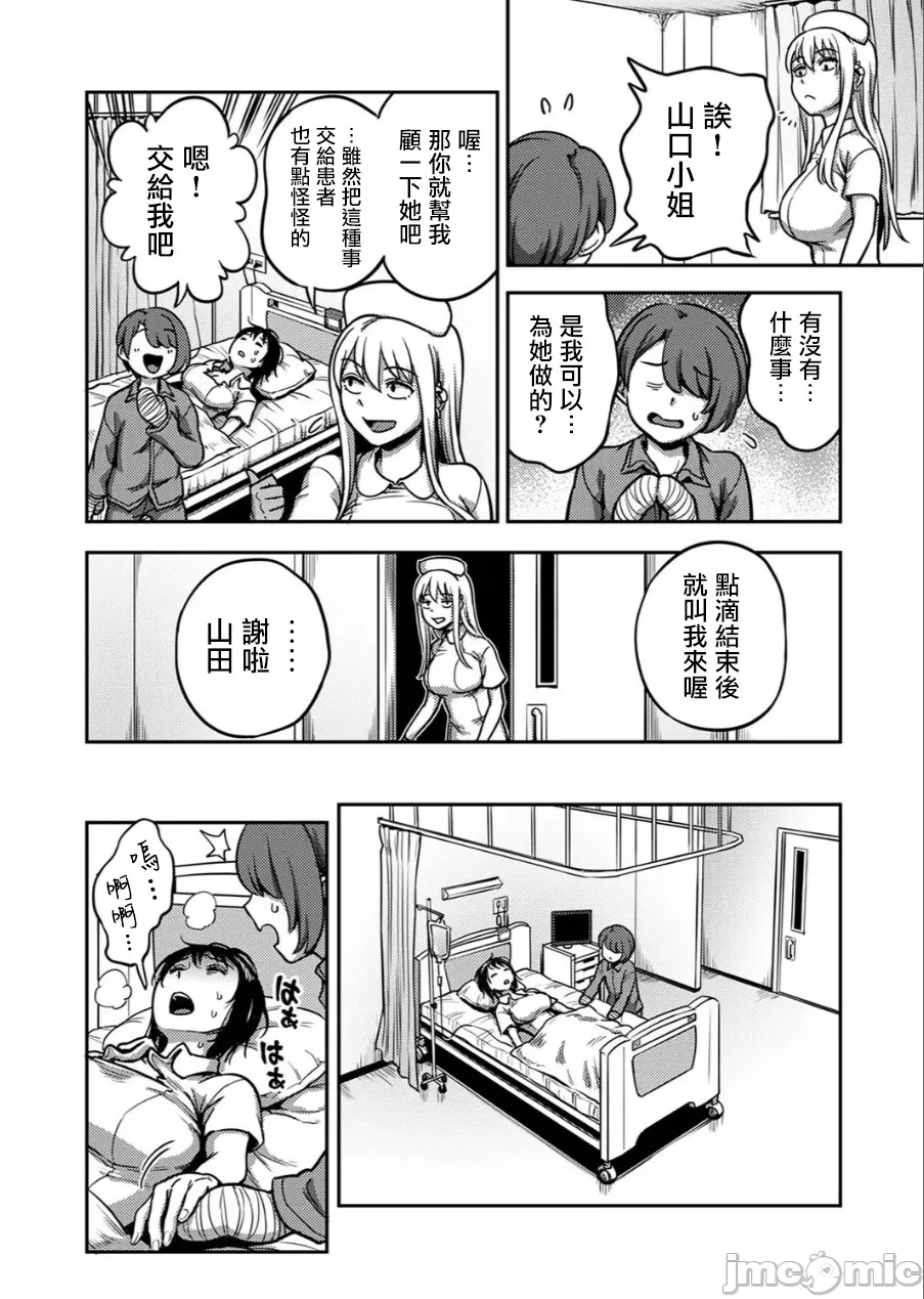 Sakusei Byoutou ~Seikaku Saiaku no Nurse shika Inai Byouin de Shasei Kanri Seikatsu~ Dai 9 Shou Kouhen | 搾精病棟～在只有惡劣性格的護士存在的醫院裡度過的射精管理生活～第九章 後編 page 7 full