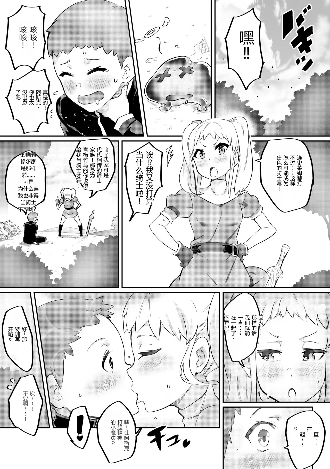 Kimi ga Kaeranai Yoru Dokoka de Midara ni Buta ga Naku ~Otameshi de Kaitemita-ban~ page 2 full