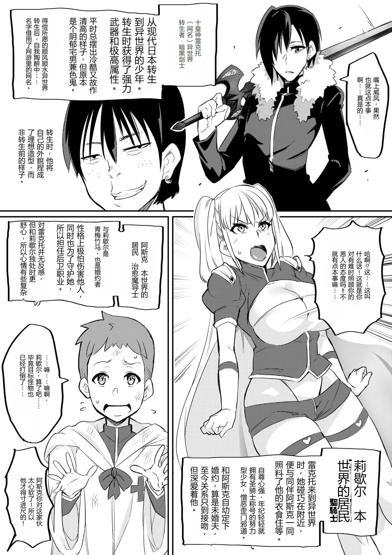 Kimi ga Kaeranai Yoru Dokoka de Midara ni Buta ga Naku ~Otameshi de Kaitemita-ban~ page 4 full