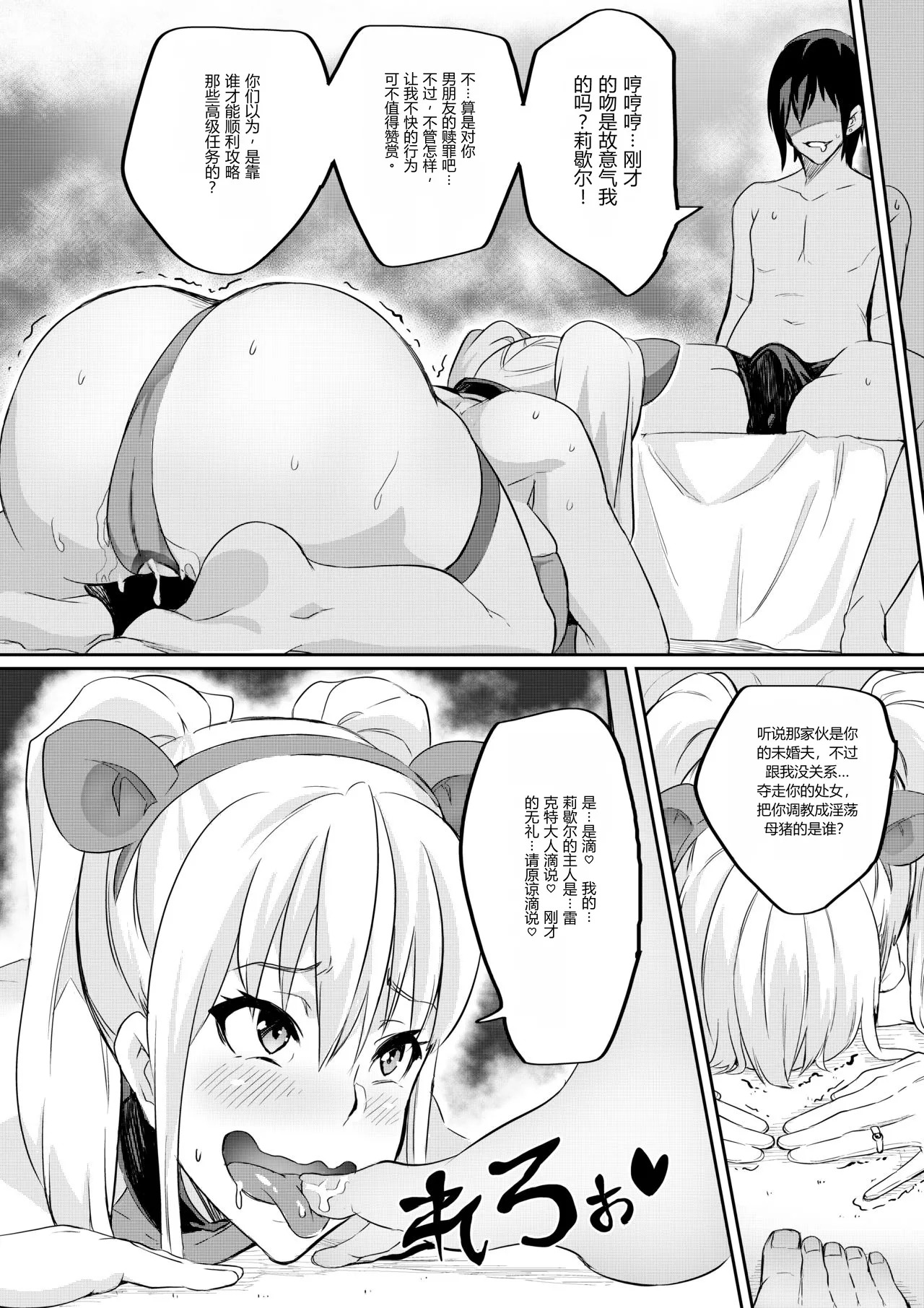Kimi ga Kaeranai Yoru Dokoka de Midara ni Buta ga Naku ~Otameshi de Kaitemita-ban~ page 6 full