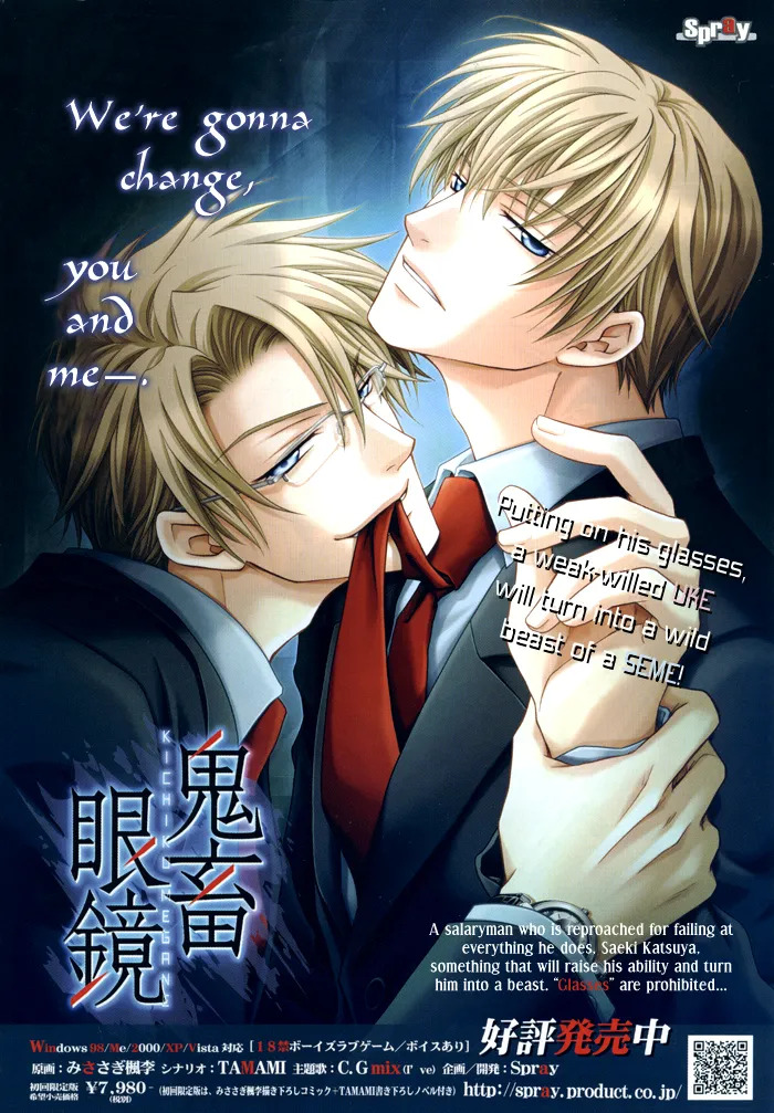 Kichiku Megane vol.1 - Megane Saeki x Midou page 4 full