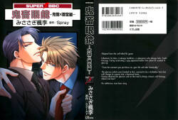 Kichiku Megane vol.1 - Megane Saeki x Midou