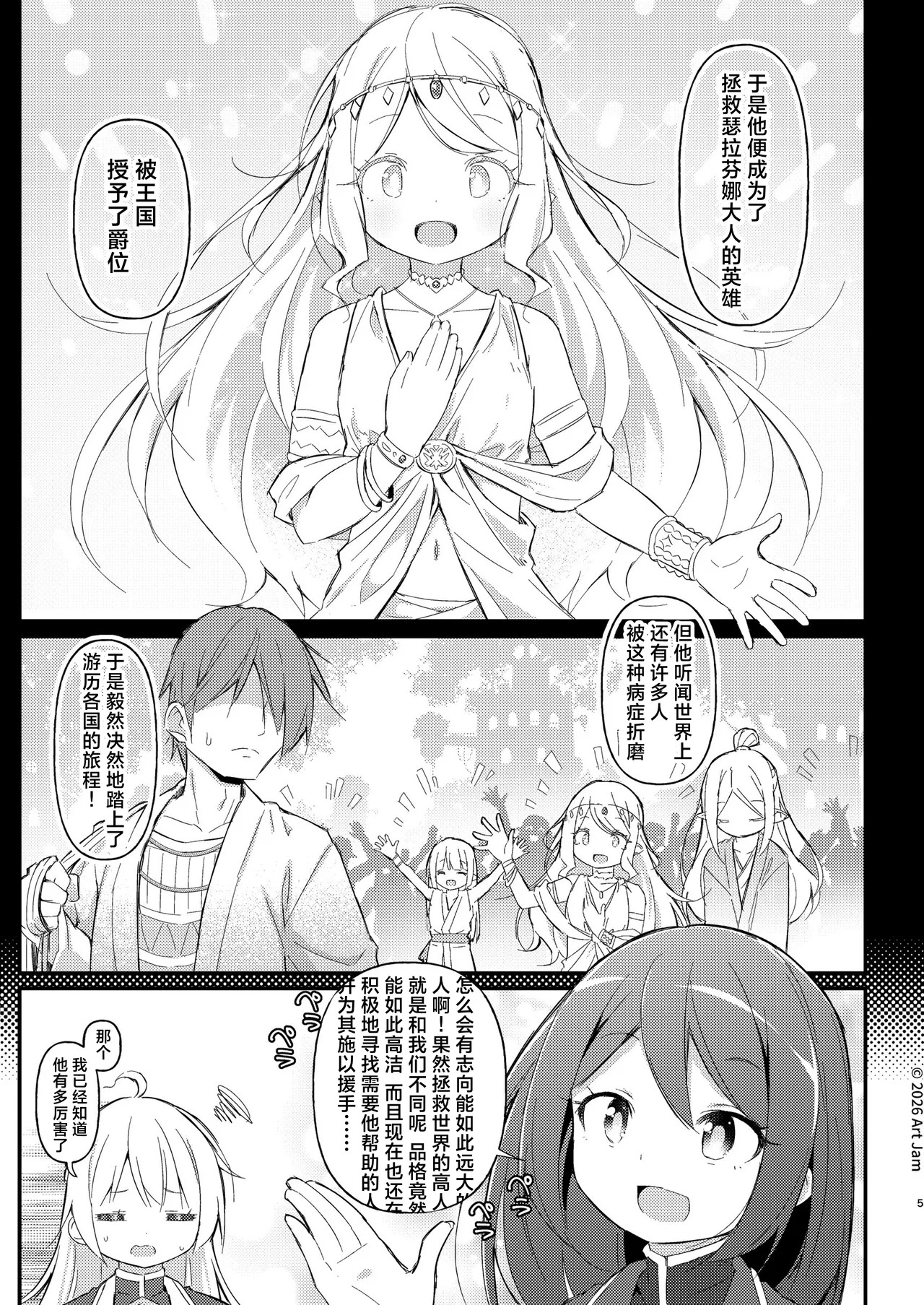 Minarai Kishi no Teikou Kinshi! Massage | 见习女骑士的禁止抵抗！按摩治疗 page 6 full