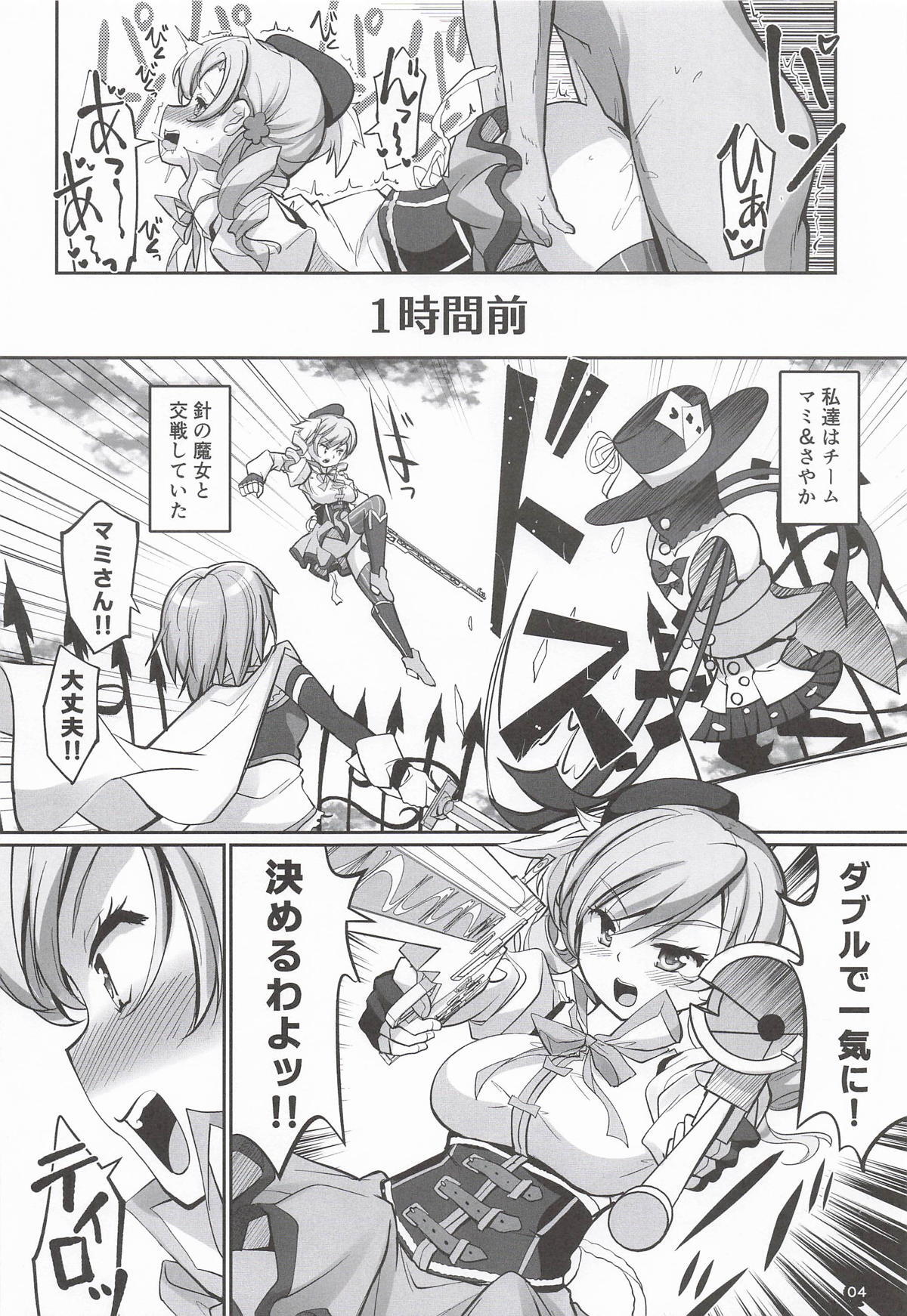 キャワマホ〜ショジョノワビセックスパリラ page 3 full