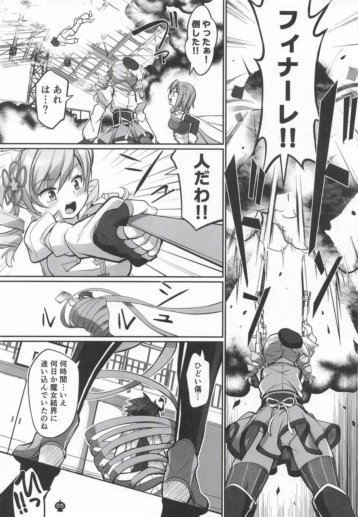 キャワマホ〜ショジョノワビセックスパリラ page 4 full