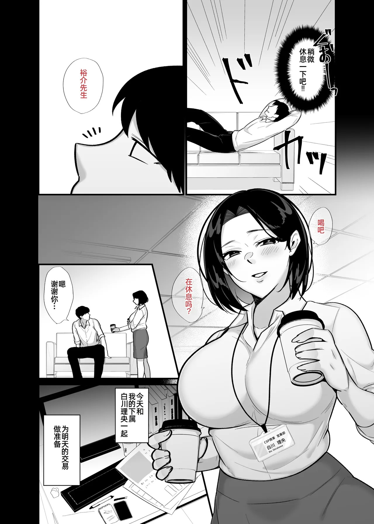 Kachiki na Single Mother to Dosukebe Netsuai Seikou 3 ~Nakadashi Kyuai Onigokko~ page 3 full