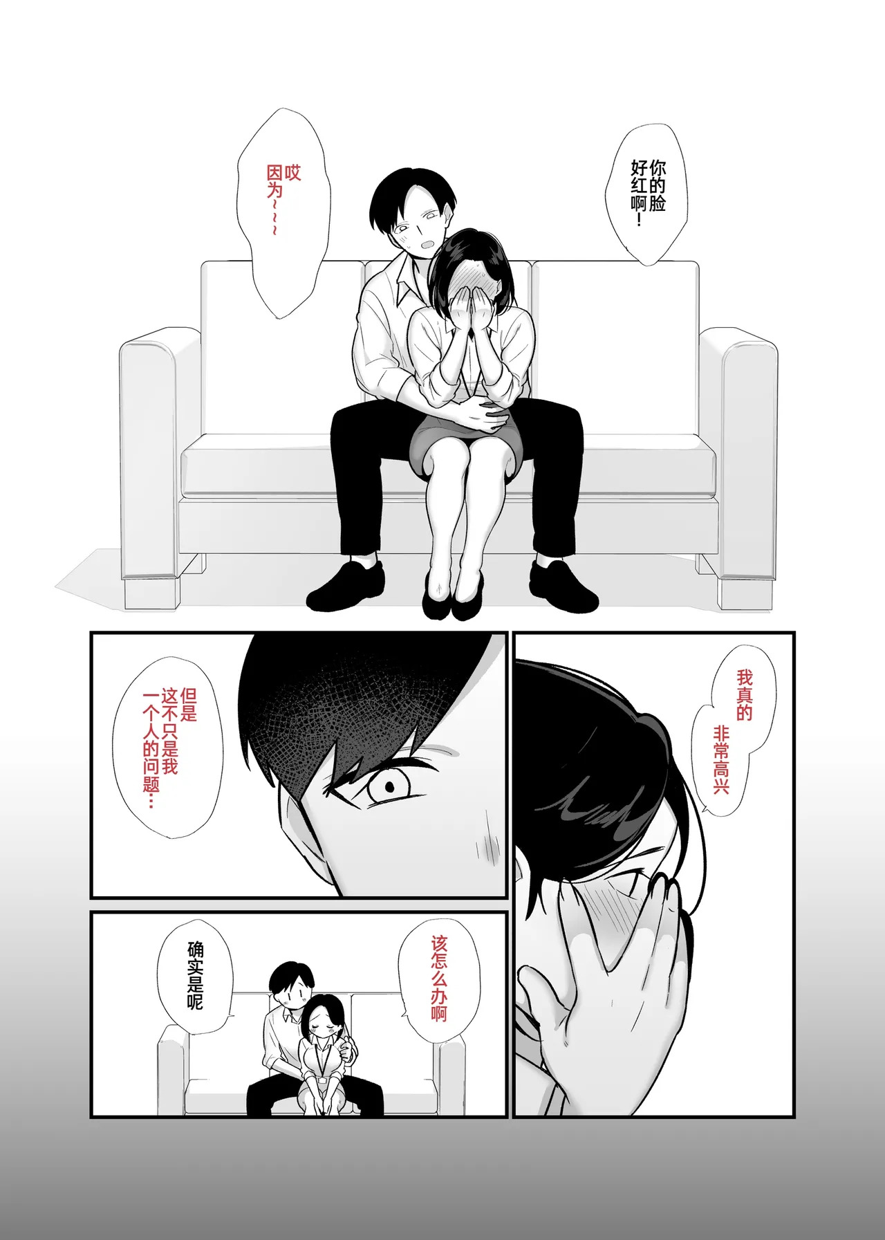 Kachiki na Single Mother to Dosukebe Netsuai Seikou 3 ~Nakadashi Kyuai Onigokko~ page 7 full