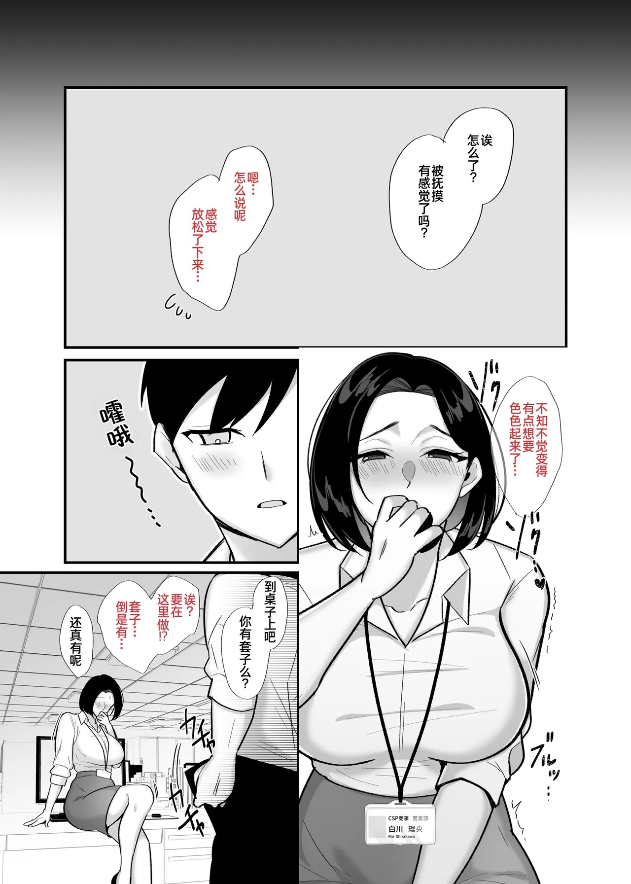Kachiki na Single Mother to Dosukebe Netsuai Seikou 3 ~Nakadashi Kyuai Onigokko~ page 9 full