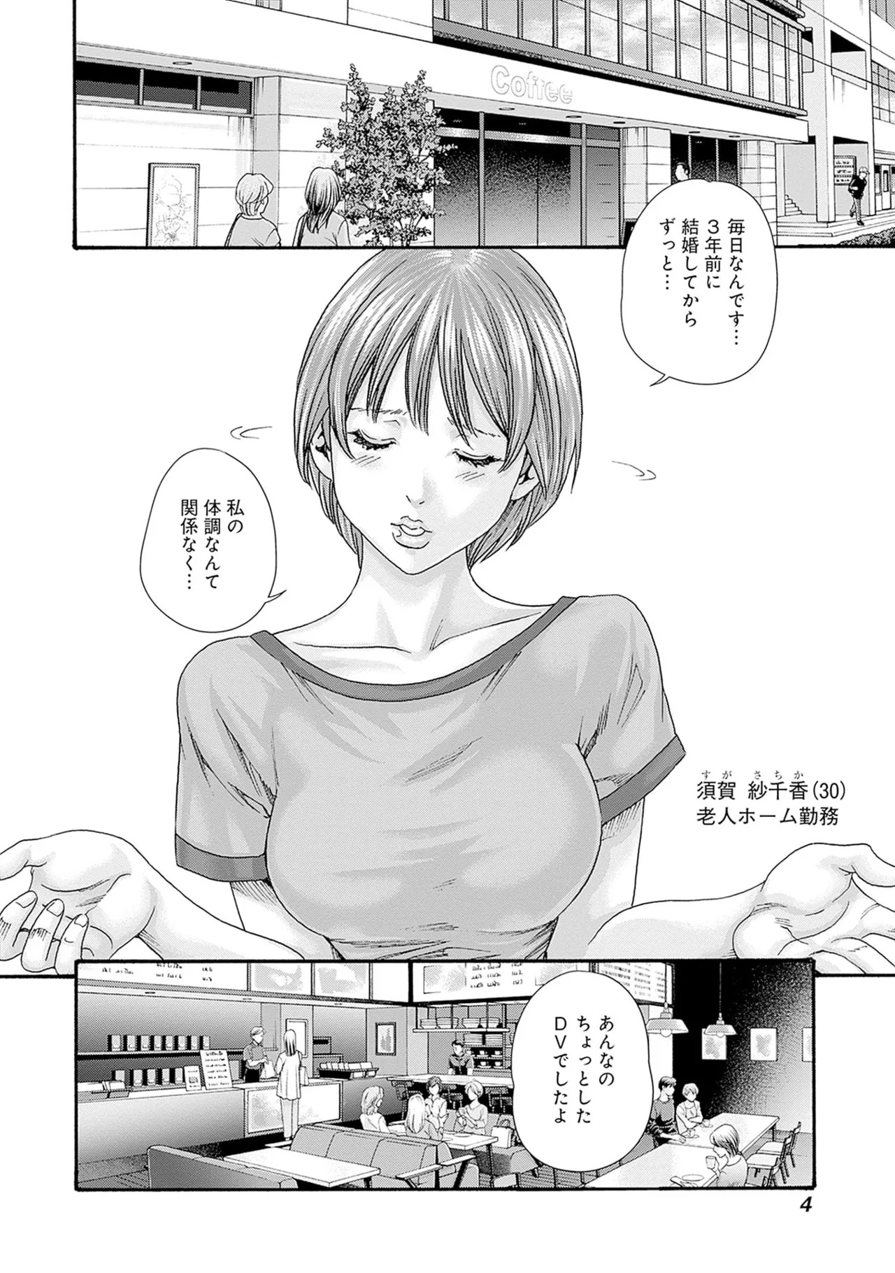 私のHな履歴書みてください 14 page 6 full